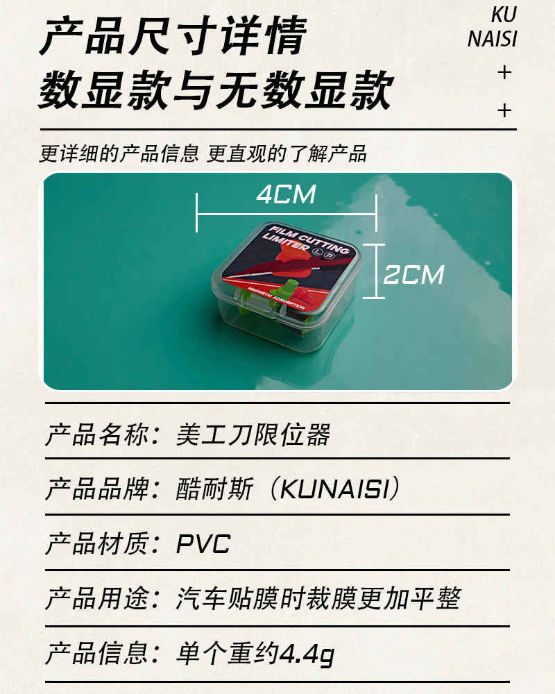 Cool Nice Car Film Cutting Tool, Edge Trimming Utility Knife, Film Cutting Limiter, Film Cutting Aid