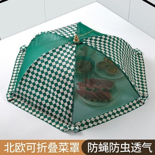 Dining table cover vegetable cover household breathable fly-proof folding food cover leftovers cover vegetable umbrella cover rice cover vegetable cover