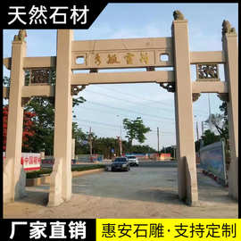 石雕牌坊汉白玉青石花岗岩门楼农村风景区山门古建筑大型三门牌坊