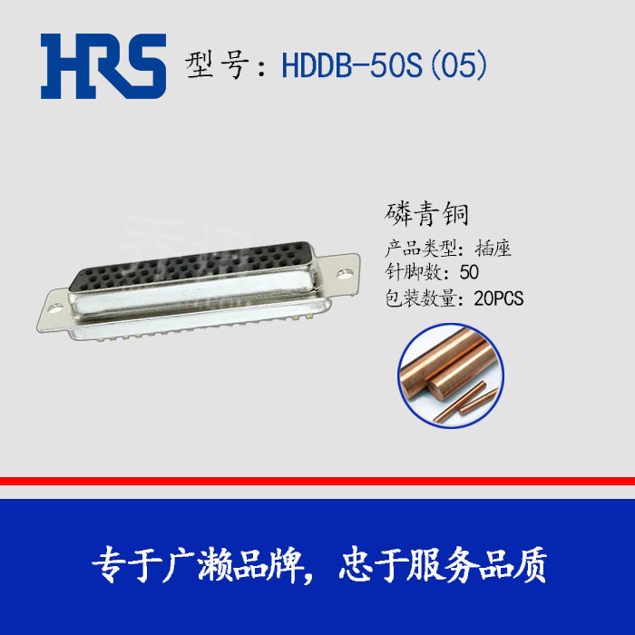 D-sub ������ HDDB-50S(05) ���� HRS �ƽ�50P��ͷ �Ӳ�� Hirose