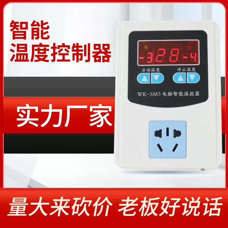 温控器地暖爬宠锅炉插座伴热带温度控制器2千瓦爬宠设备可调温
