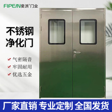 广东佛山不锈钢净化门 食品净化车间304不锈钢门 气密钢制洁净门