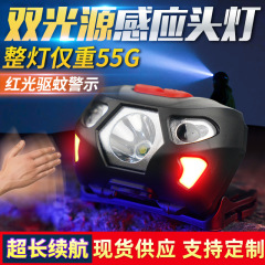 LED ヘッドマウントヘッドランプ屋外特殊強力な光超長バッテリー寿命超高輝度デュアル光源充電誘導夜釣りヘッドランプ