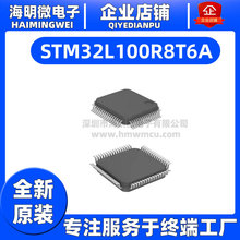 STM32L100R8T6A 封装贴片LQFP64 8位微控制器 MCU单片机 全新原装