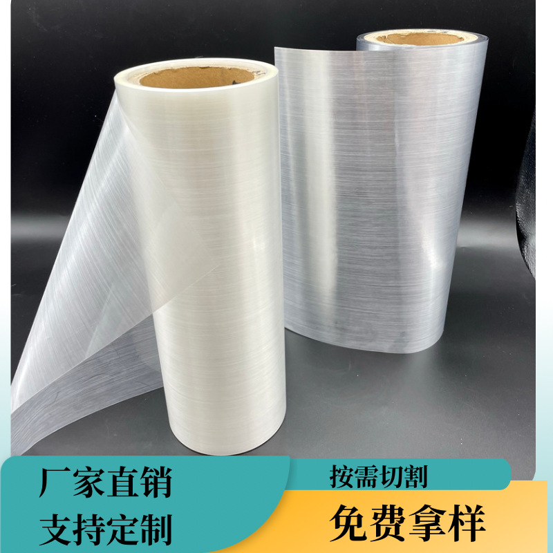 拉丝膜厂家直销真空镀铝包装 PET拉丝膜 卷膜材料批发