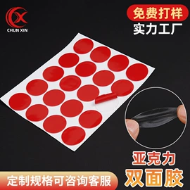 电子产品胶带;绝缘纸;工业产品胶带