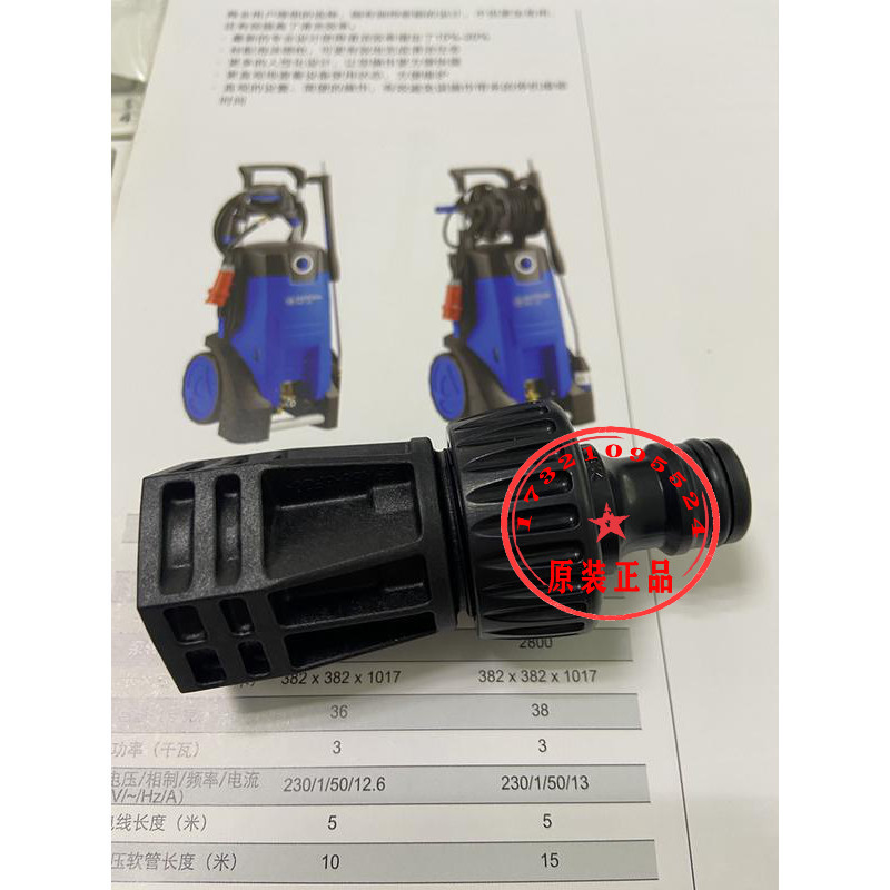 Nilfisk MC2C MC3C accesorios de pistola de agua de alta presión tubo de salida de agua mango de pistola de agua de alta presión