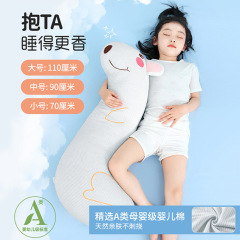 カンガルー睡眠抱き枕女の子睡眠専用クラスAベビーコットン子供用ロングクリップ脚横寝ベッド抱き寝枕