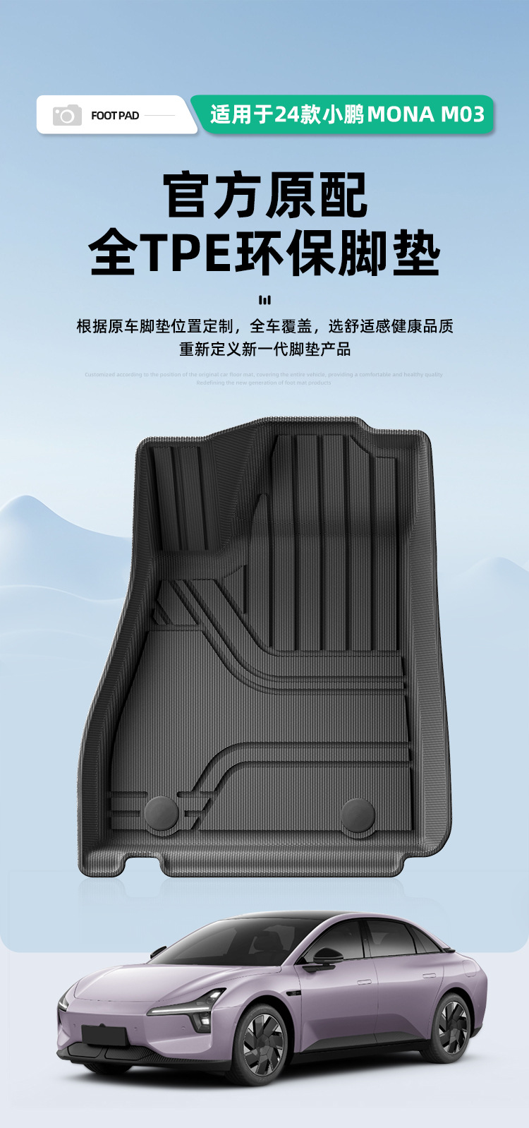 Suitable For Xiaopeng MONA M03 24 Car Floor Mats Dirt-Resistant TPE Floor Mats Special Car Mats Trunk Mats