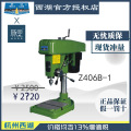 【直接降价】含税13%/ 西湖台钻 Z406B-1  高速钻床【杭州脉思】