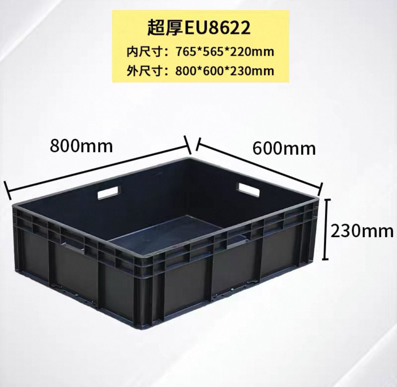 800*600*230  검정색 정전기 방지