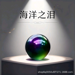 三角洲儿童玩具海洋之泪模型实物1比1还原非洲之心玩具水晶玻璃球