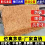 人造仿古仿真屋顶凉亭