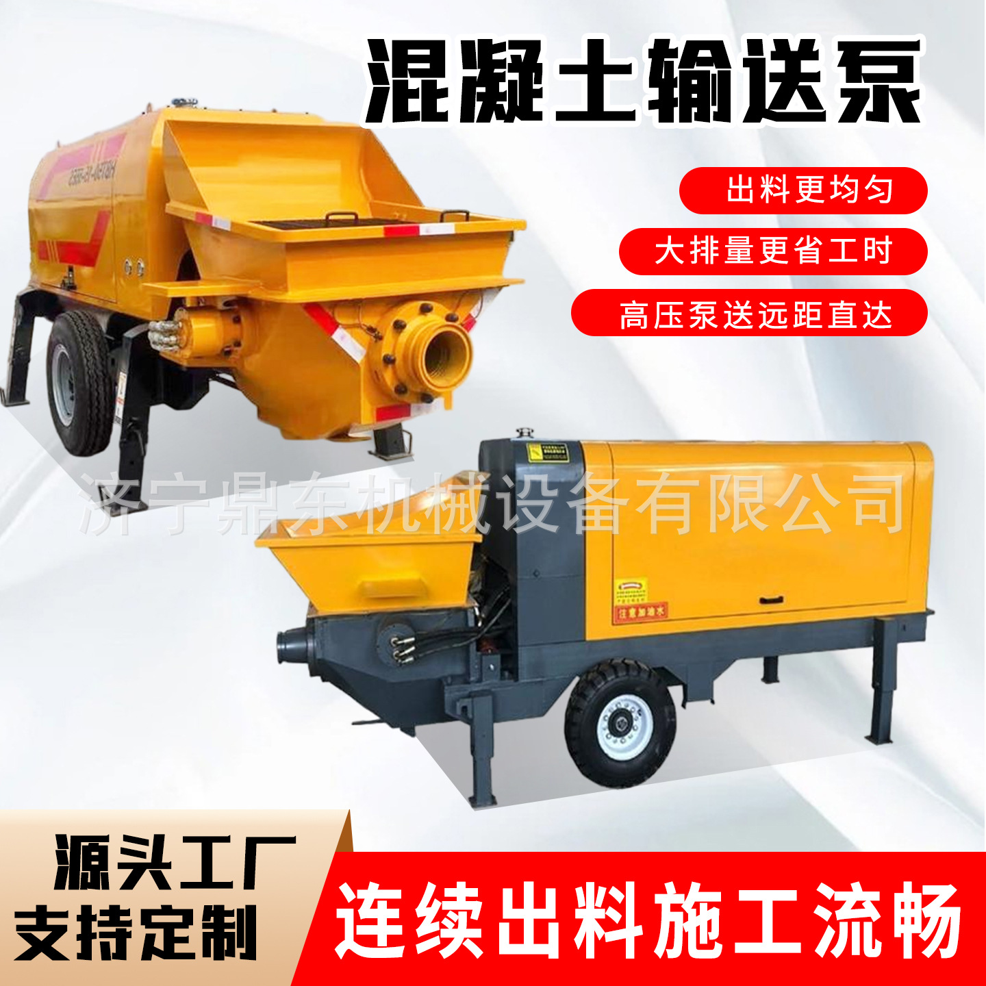 Concrete transfer pump secondary structure pouring ground pump…