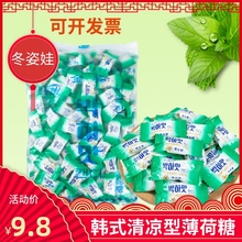 韩式薄荷糖冬姿娃婚庆糖果润喉糖清凉型硬质袋装迎宾接待沈阳特产