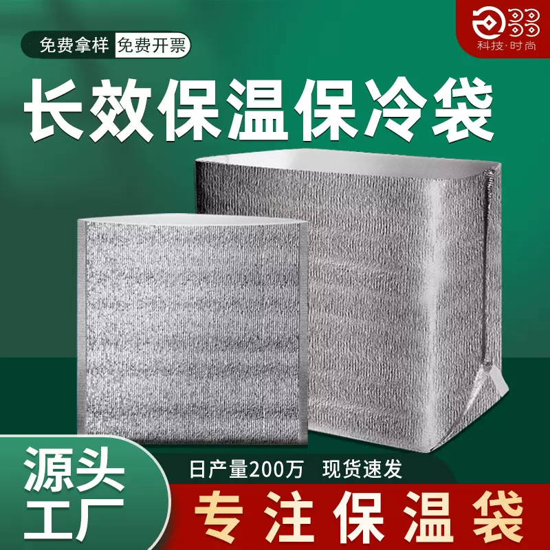 批发披萨烧烤隔热一次性外卖保温袋大号生鲜保冷铝箔保温袋