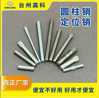 非标定制不锈钢低碳钢圆柱销定位销直纹销敲扁销铆钉销滚花销