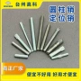 定制直纹低碳钢不锈钢滚花销