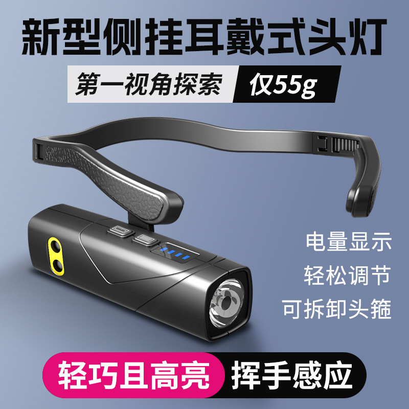 Transfronterizo nuevo tipo de oreja colgante lateral inducción faro extraíble antorcha portátil ligera noche pescar faro lámpara de mina