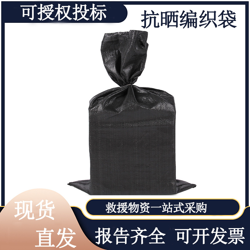 卓恒防潮抗晒编织袋聚丙烯树脂抗洪抢险沙袋黑色防汛蛇皮袋