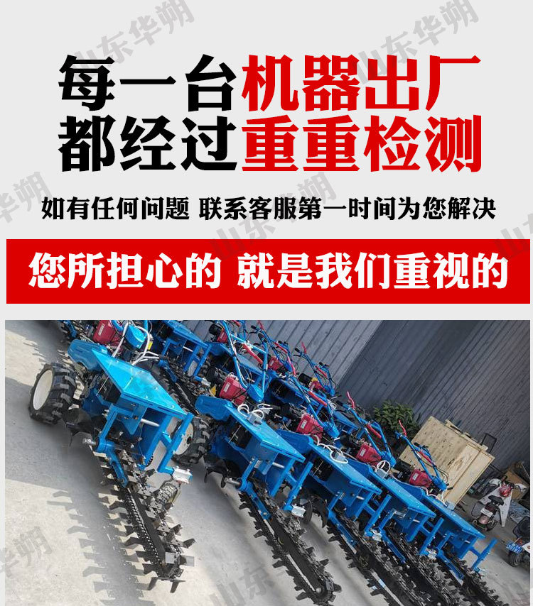 链条开沟机