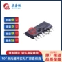 stac-dcsoic-16稳压器
