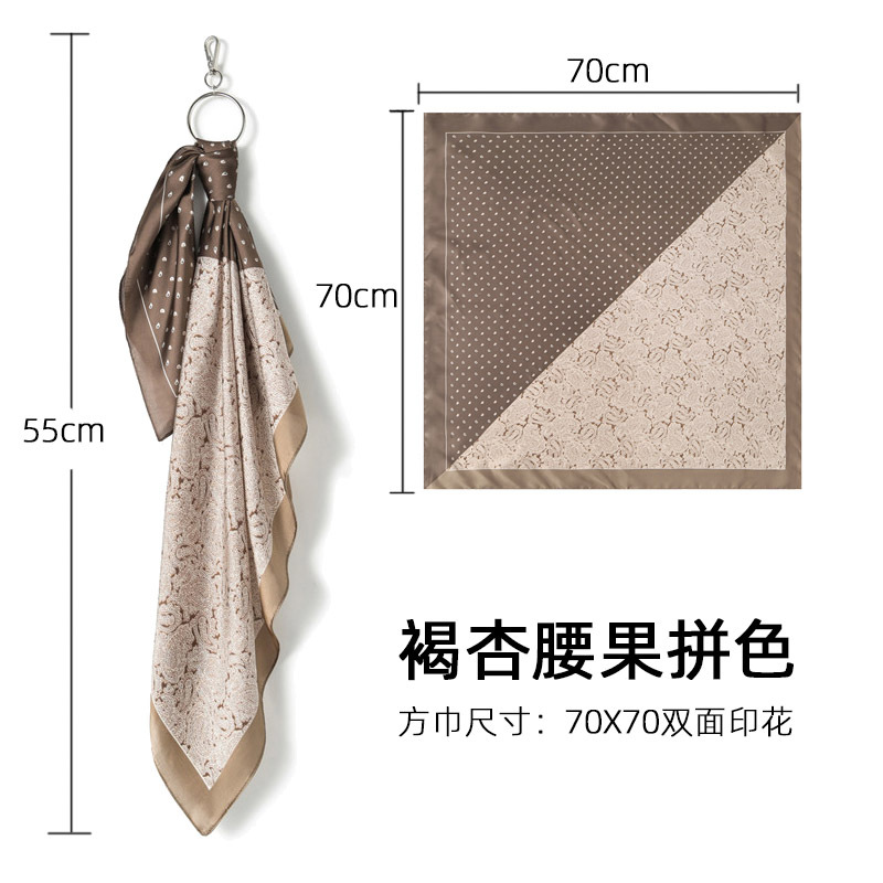 70X70褐杏腰果拼色 / 70cm