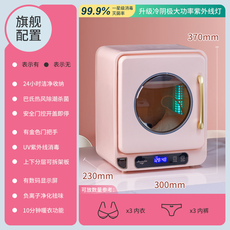 紫外线小型家用内衣烘干一体消毒柜贴身衣物内裤烘干机消毒机杀菌|undefined