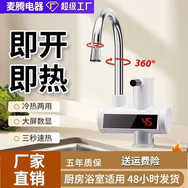 Winter Joy Home Kitchen Digital Display Instant Hot Water Faucet Dual-Use Hot and Cold Electric Heating Faucet