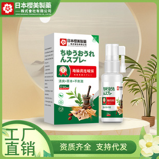 Japan's Yingmei Pharmaceutical Ruyue Huanglian Spray Hemorrhoids Dressing Elimination Meat Ball Mixed External Hemorrhoids Broken Hemorrhoids Cream Hair Delivery