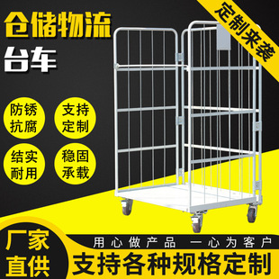 Mobile Logistics Trolley, Folding Push-Pull Cart, Turnover Cart, Loading and Unloading Cart, Storage Cage, Sorting Express Cage Cart