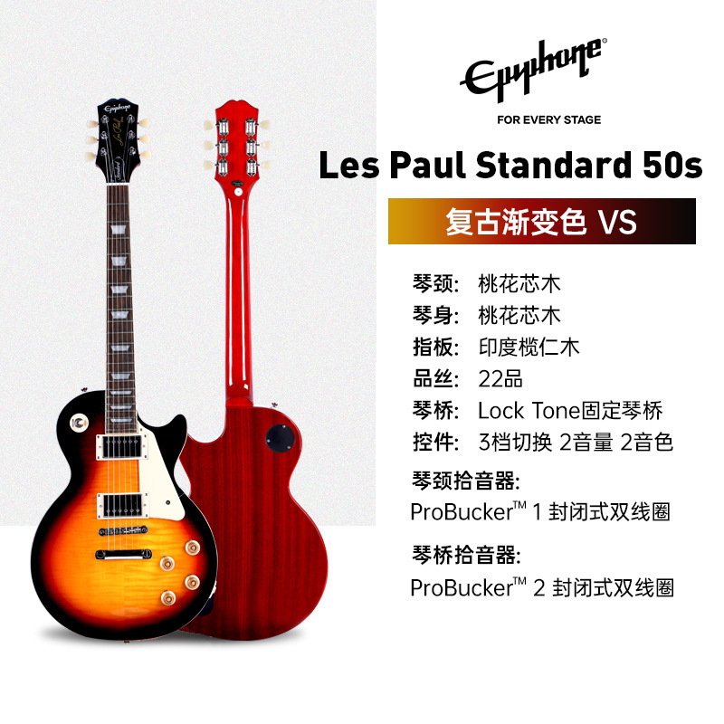 Epiphone LPStandard'50s/'60s/classic/Modern エレキギター ドロップシッピング|undefined