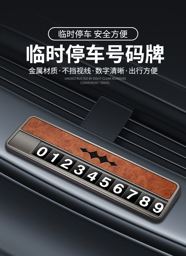 Leapmotor 5 parking number plate, Leapmotor 8 temporary parking sign, titanium 3 high-end decorative ornaments collection