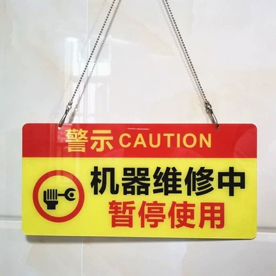operation do not prohibit sign, Warning sign - red-and-yellow-temporarily-out-of-service-due-to-machine-maintenance-comes-with-hanging-chain-20x10cm