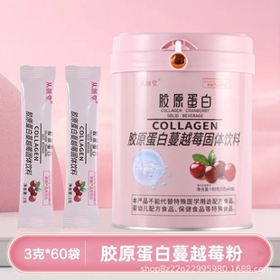 �zԭ������Խݮ���w���Collagen cranberry��~����С������