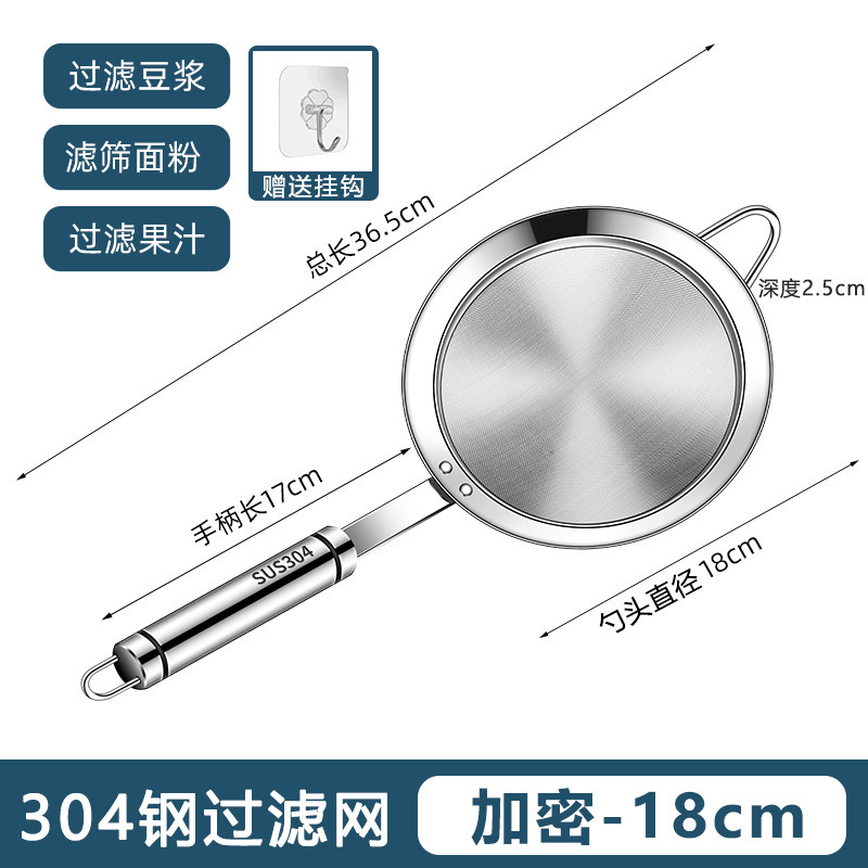 304 ステンレス鋼ザル豆乳フィルター超微細家庭用ジュース漢方薬キッチンスラグ分離フィルターオイルフィルター|undefined