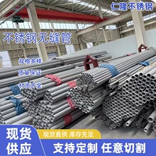 304不锈钢无缝管现货供应316不锈钢管可加工切割规格齐全支持验厂