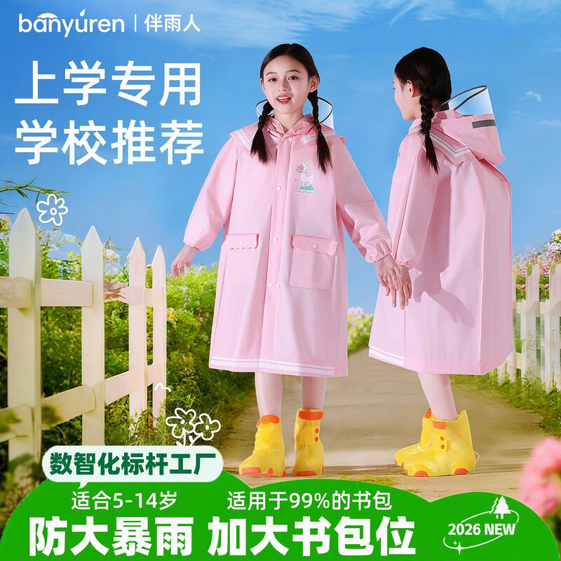 Manufacturer Wholesale Children's Raincoats for Primary School Students, Full-Body Storm-Proof with Wide Brim, School-Specific Backpack-Friendly Rain Poncho Manufacturer Wholesale Children's Raincoats for Primary School Students, Full-Body Storm-Proof with Wide Brim, School-Specific Backpack-Friendly Rain Poncho