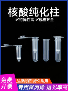 �x�Ĺܻ���2ml���x�� �������z�����|����ȡDNA RNA��ȡ���� 100