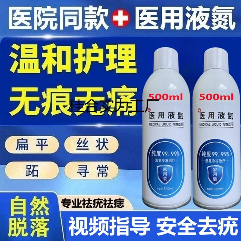 Упакуйте бутылку жидкого азота для заморозки дома для личного использования! ! ! ! ! Бесплатная доставка до вашего дома