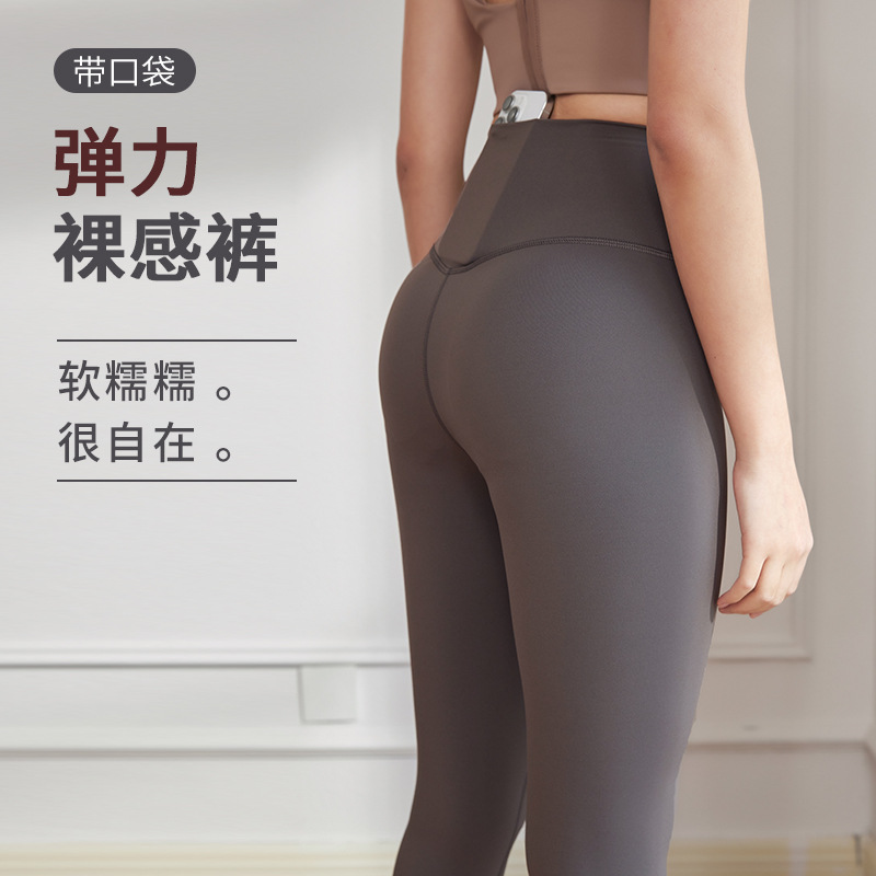 New plus-size butt-lifting fitness pants for women, tight-fitting gym sports pants for plus-size women, high-waisted running pants with a nude feel, slimming yoga pants