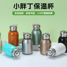小胖丁保温杯高颜值带拉环便捷迷你口袋杯简约时尚便携随手杯批发