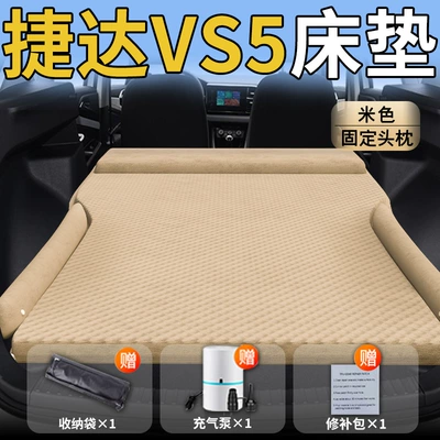 Jetta Vs5 Special Car Mattress Trunk Conversion Bed Car Rear Sleeping Pad Sleeping Artifact Inflatable Air Cushion (Vehicle-mounted inflatable bed) - jetta-vs525-25-upgraded-model-jetta-vs5-exclusive-beige-integrated-headrest-with-polka-dot-wings