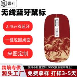 透明鼠标无线蓝牙静音充电双模笔记本电脑办公礼品来图定 制mouse