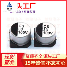 ԭ�bCS 33UF/100V�NƬ�X늽���� 100V33UF������m�����������