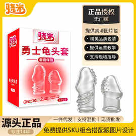 骁米男用阴茎套大龟头套成人情趣套用品增大增粗加长狼牙套延时环