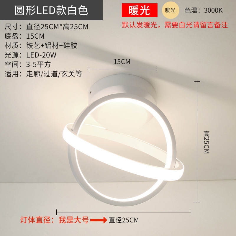 北欧創意入戸通路天井灯現代シンプルled廊下玄関フード間階段バルコニー照明|undefined
