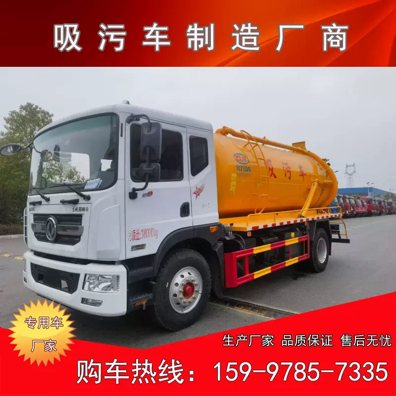 东风D9吸污车14方容积  单桥真空抽污车 多功能污水运输车
