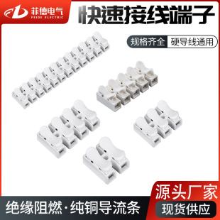 CH-3 quick connect connector press terminal soft and hard wire LED lamp quick connector wholesale