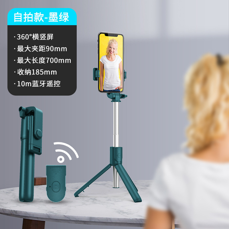 自撮り棒総合シリーズ三脚屋外携帯電話ユニバーサル多機能ポータブル旅行 Bluetooth 写真アーティファクト|undefined